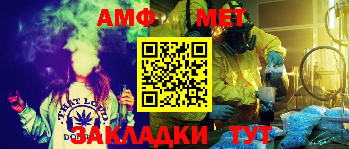 АМФЕТАМИН  Вход с VPN  АМФ  Кропоткин  Amphetamine VHQ 