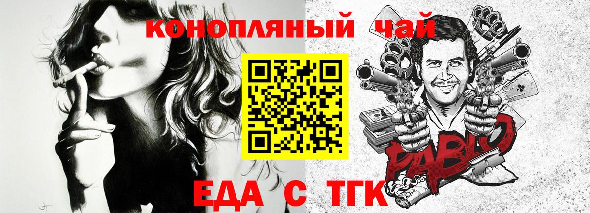 Кропоткин  Еда ТГК конопля  Вход с VPN 