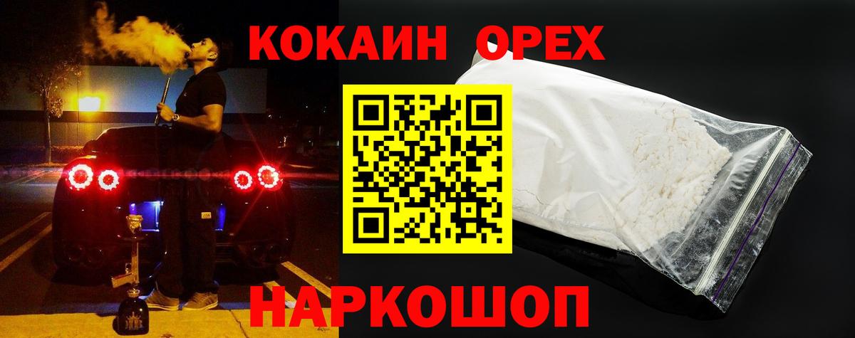 Кропоткин  COCAIN 99%  Вход с VPN 