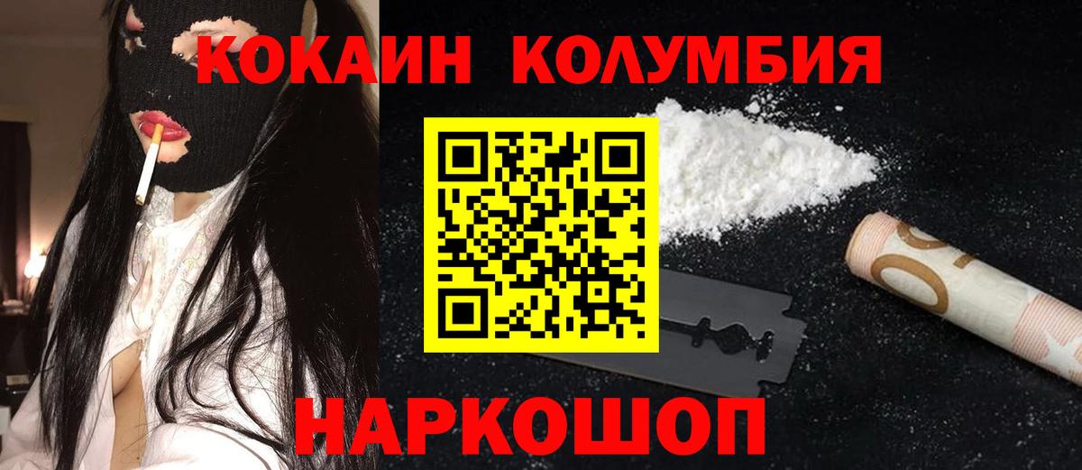 Кокаин Эквадор Кропоткин