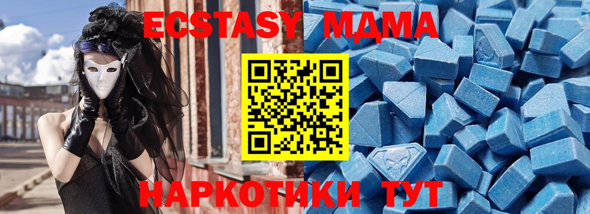Кропоткин  мега ссылка  даркнет формула  Ecstasy Philipp Plein  Экстази 280мг  Ecstasy  купить наркоту  Вход с VPN 