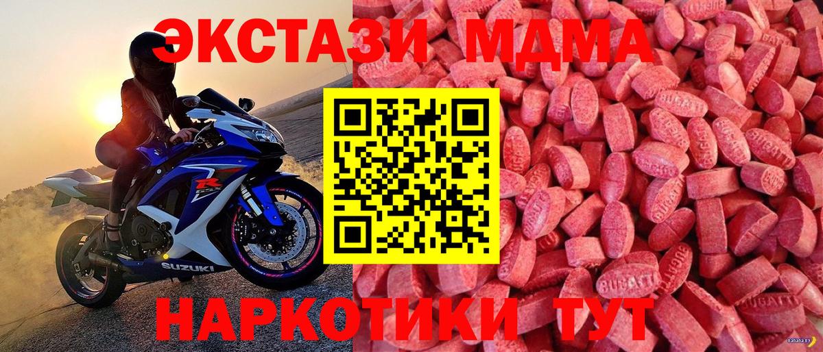 Экстази Cube Кропоткин