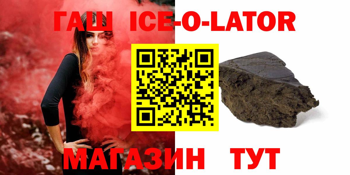 ГАШ VHQ  Вход с VPN  Кропоткин  Гашиш гашик 