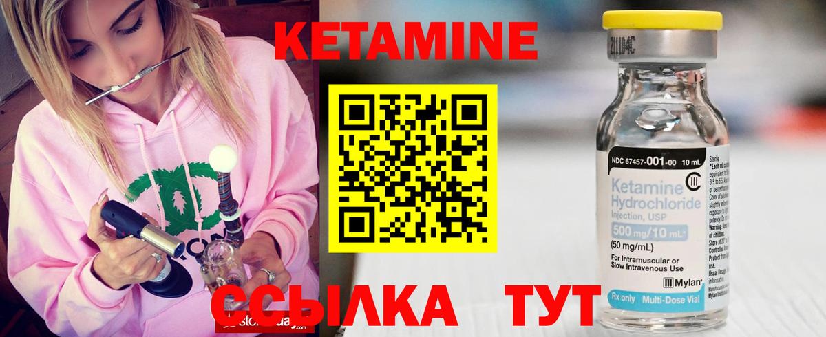 Кетамин VHQ Кропоткин