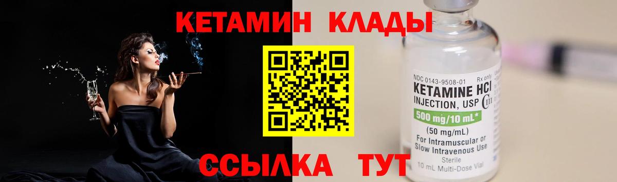 Кетамин ketamine  Вход с VPN  Кетамин ketamine  Кропоткин 