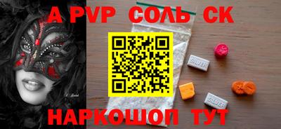 a pvp Канаш