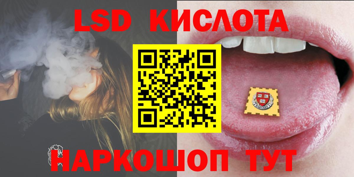 Кропоткин  LSD-25 экстази ecstasy  Вход с VPN  LSD-25 экстази кислота 
