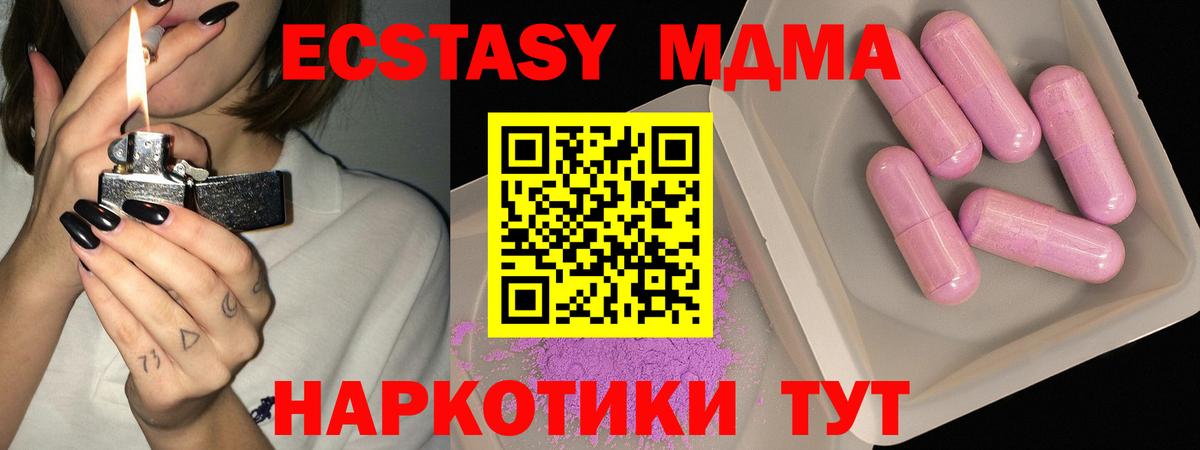 МДМА  Вход с VPN  Кропоткин  MDMA молли 