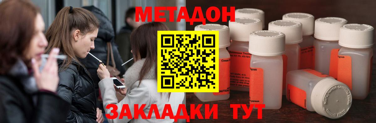 Кропоткин  Метадон VHQ  Метадон мёд  Вход с VPN 