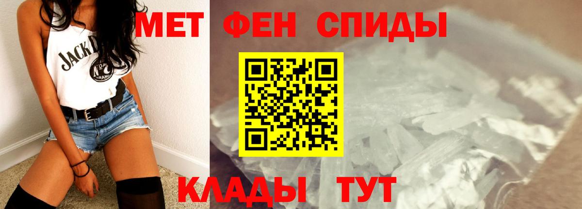 Первитин Декстрометамфетамин 99.9% Кропоткин