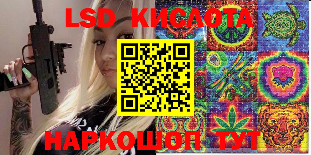 купить  цена  Наркотические марки 1500мкг  Вход с VPN  Кропоткин 