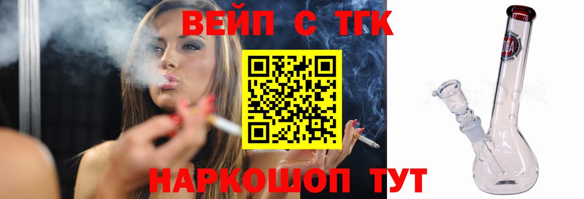 ТГК гашишное масло  ТГК вейп  дарнет шоп  Вход с VPN  Кропоткин 